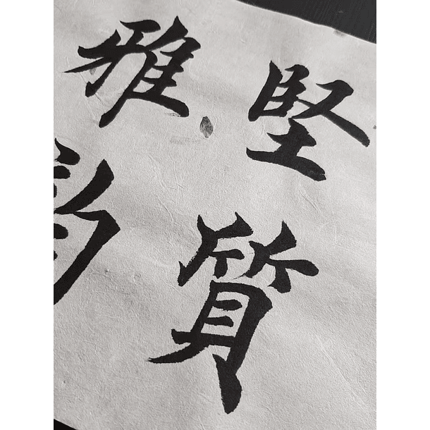  Pinturas caligrafía china , significado: Tener al mismo tiempo una voluntad fuerte y sentimientos elegantes. 3