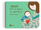 Mamá, ¿qué Se Mueve Ahí Dentro?, Bernardita Romero - Miniatura 1