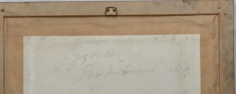 Pintura iconográfica Russa 2