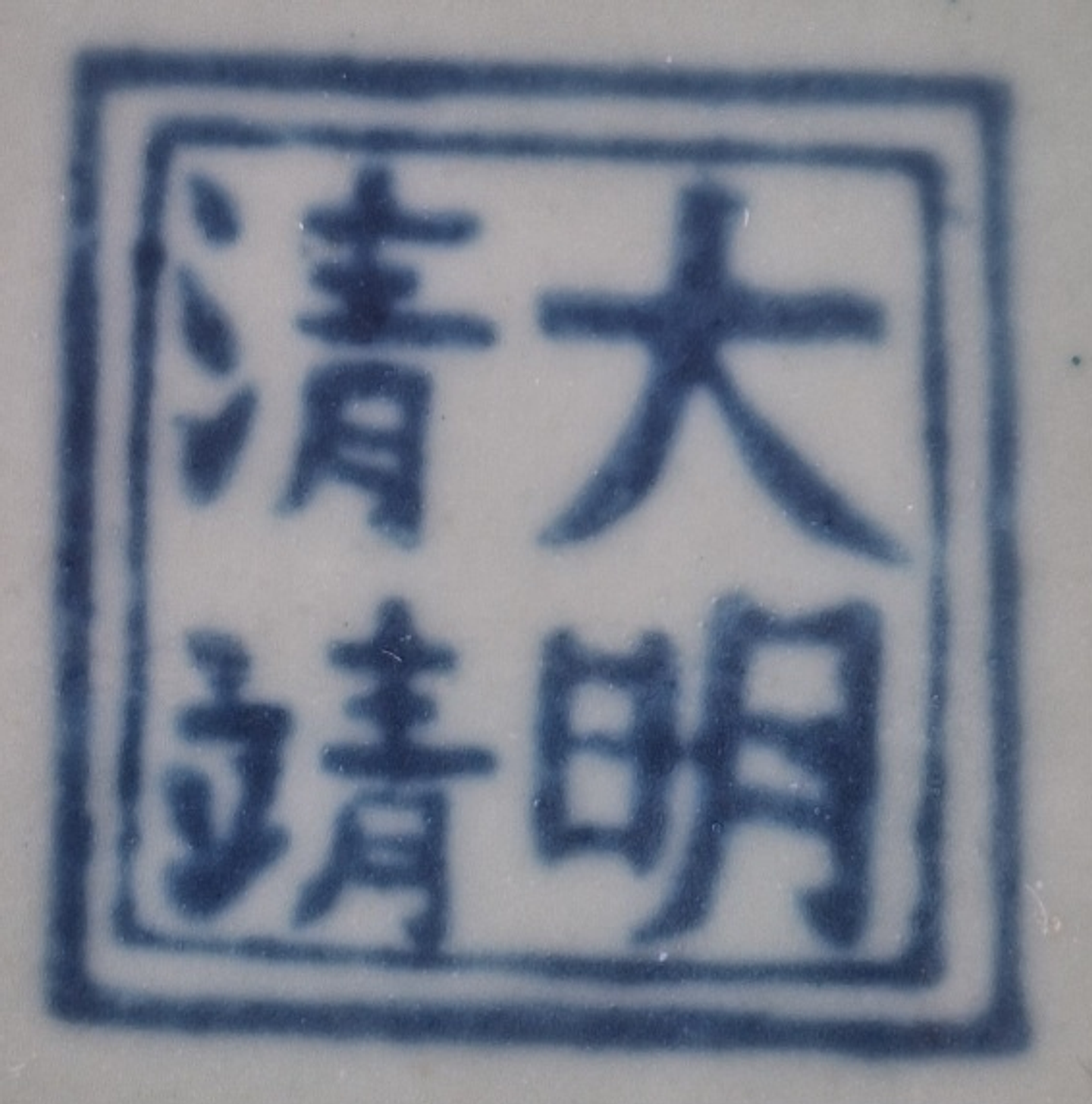 Vaso porcelana verde Celadon 7