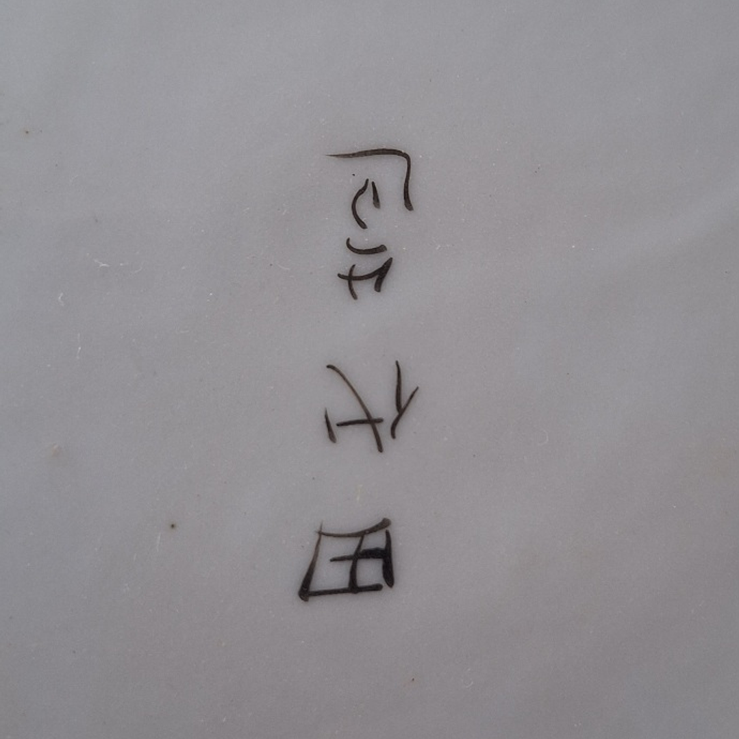 Medalhão Tashiro-Zo, Japão  3