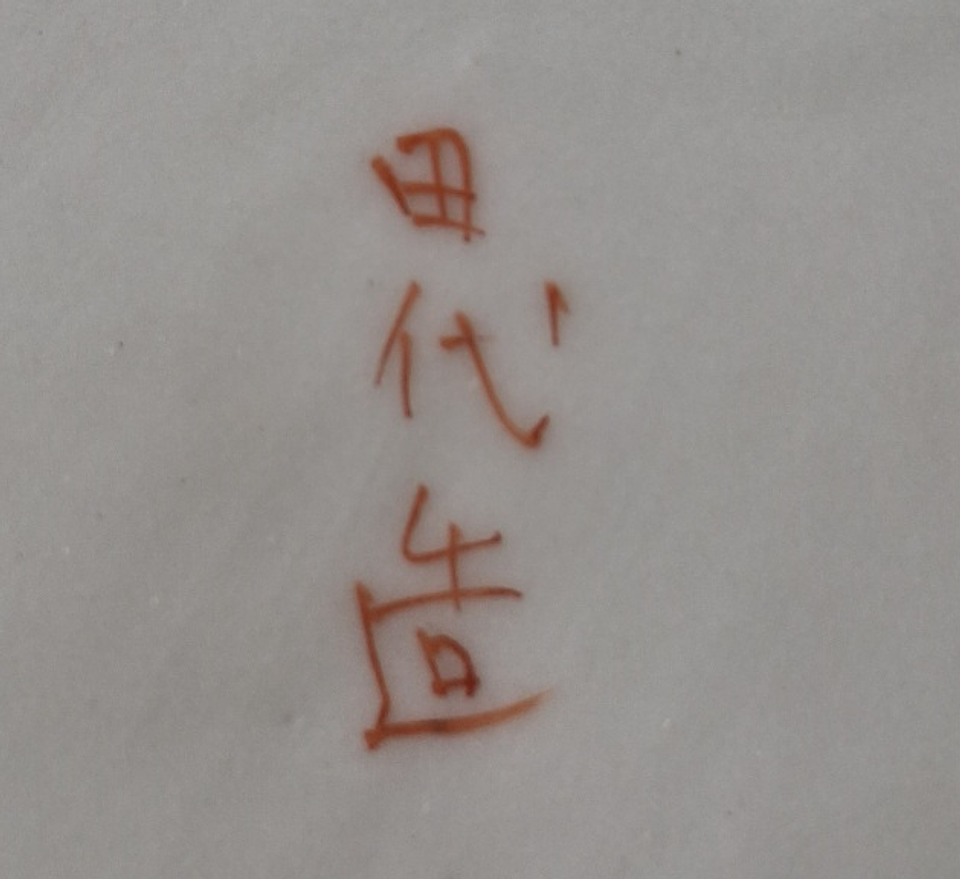 Medalhão porcelana Japonesa  3