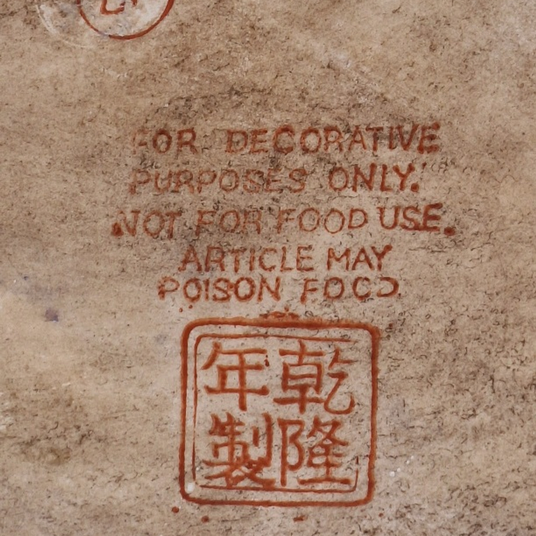 Covilhete em porcelana chinesa  3