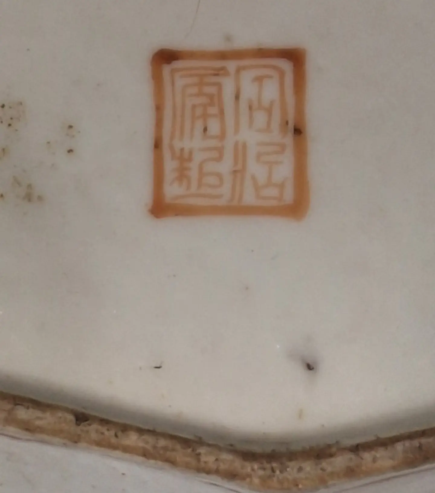 Covilhete em porcelana chinesa séc XIX / XX 4