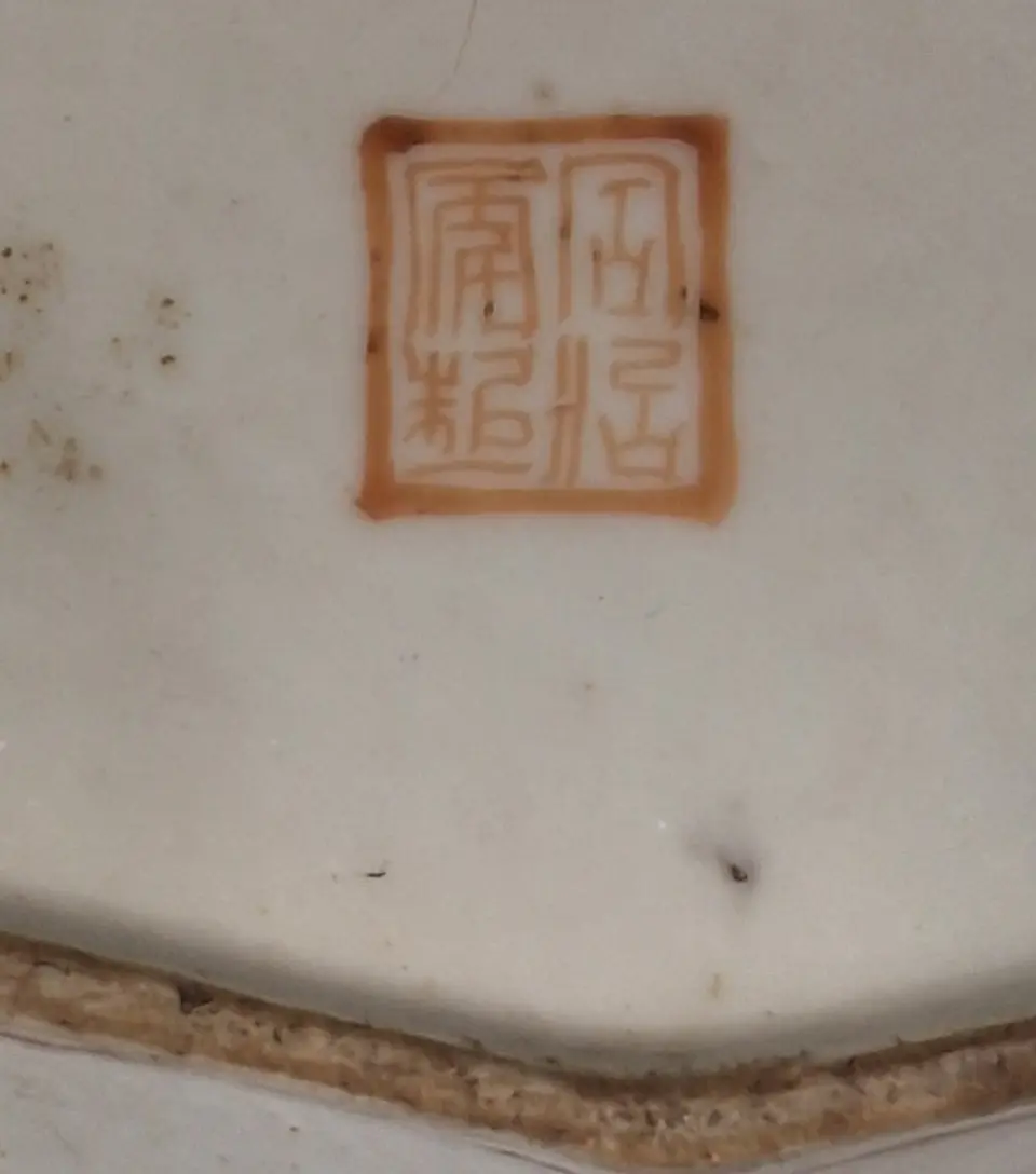 Covilhete em porcelana chinesa séc XIX / XX 4