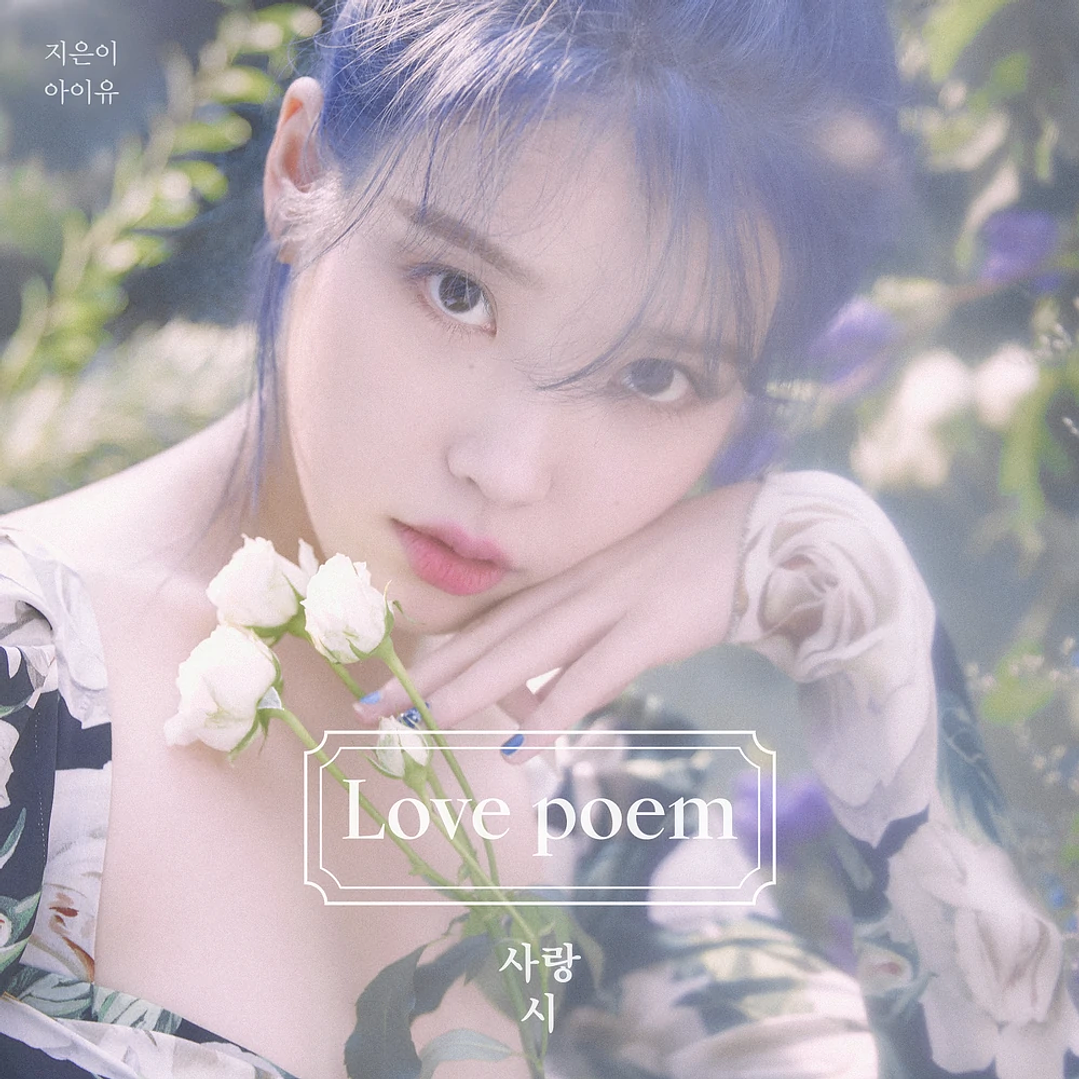 IU - LOVE POEM 1