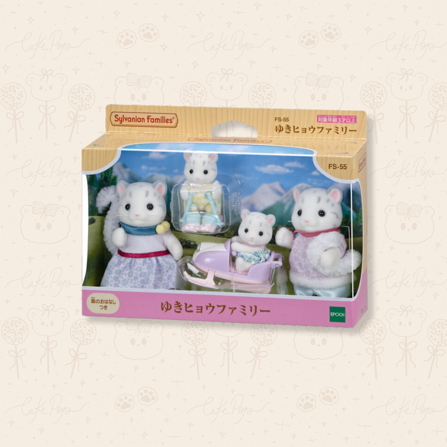 SYLVANIAN FAMILIES - FAMILIA LEOPARDO DE LAS NIEVES 1