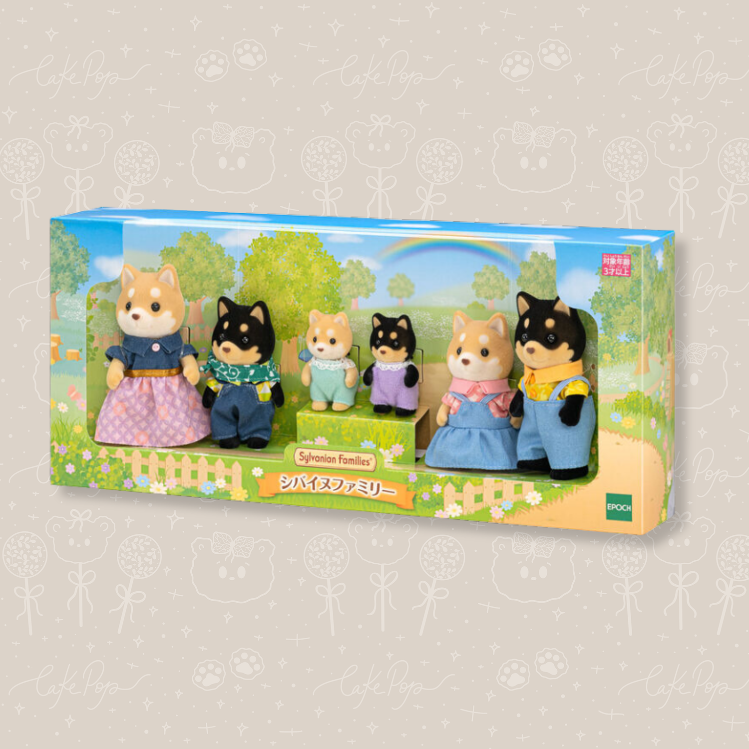 SYLVANIAN FAMILIES - FAMILIA SHIBA INU 1