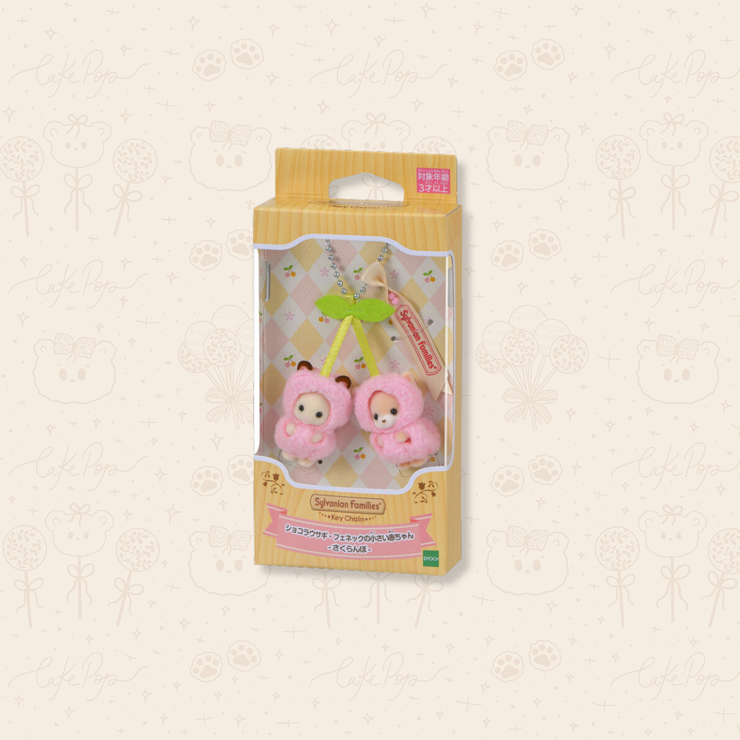 SYLVANIAN FAMILIES - LLAVERO BEBÉS CEREZA [CHERRY BABIES] 1