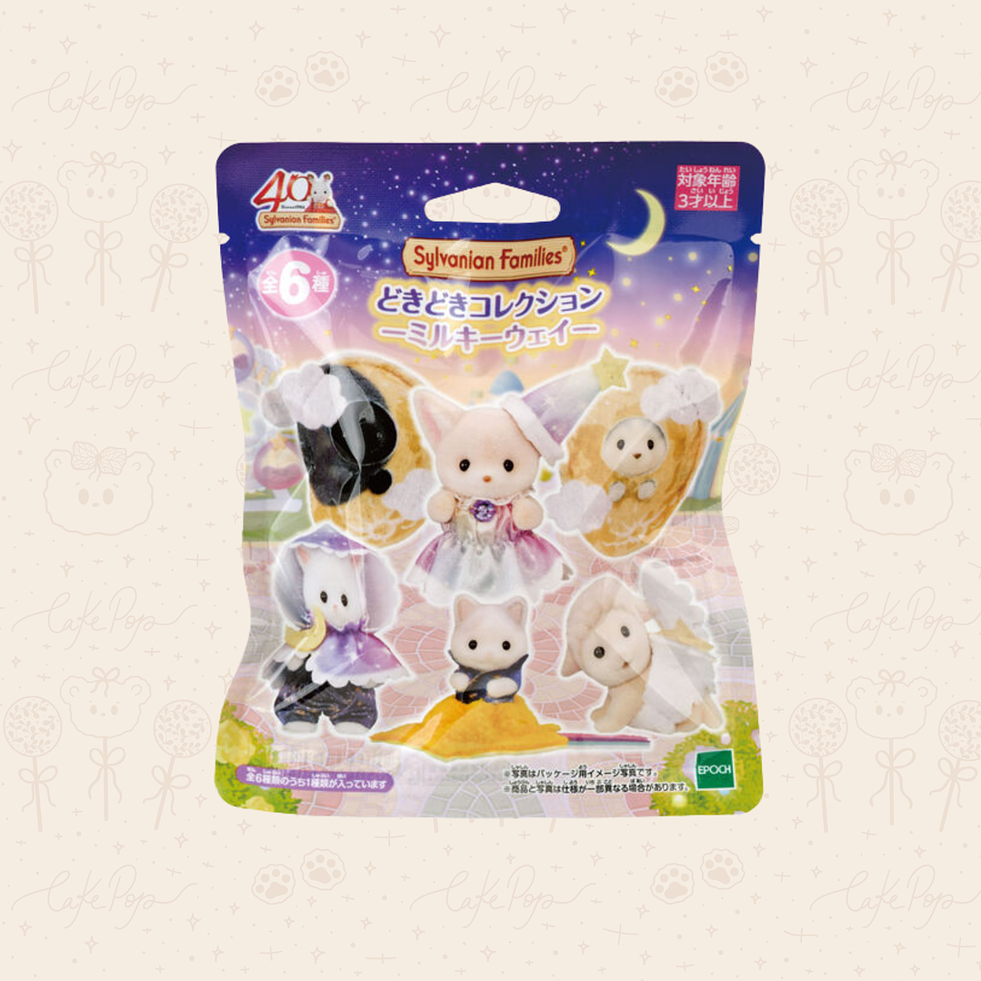 SYLVANIAN FAMILIES - BABY DOKIDOKI MILKY WAY FRIENDS  1