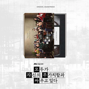[PREVENTA] JTBC Drama - We Are All Trying Here (O.S.T - Original Soundtrack)