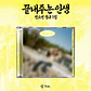 [PREVENTA] SOYEON - What a Wonderful Life (ISLAND Version) - Miniatura 1