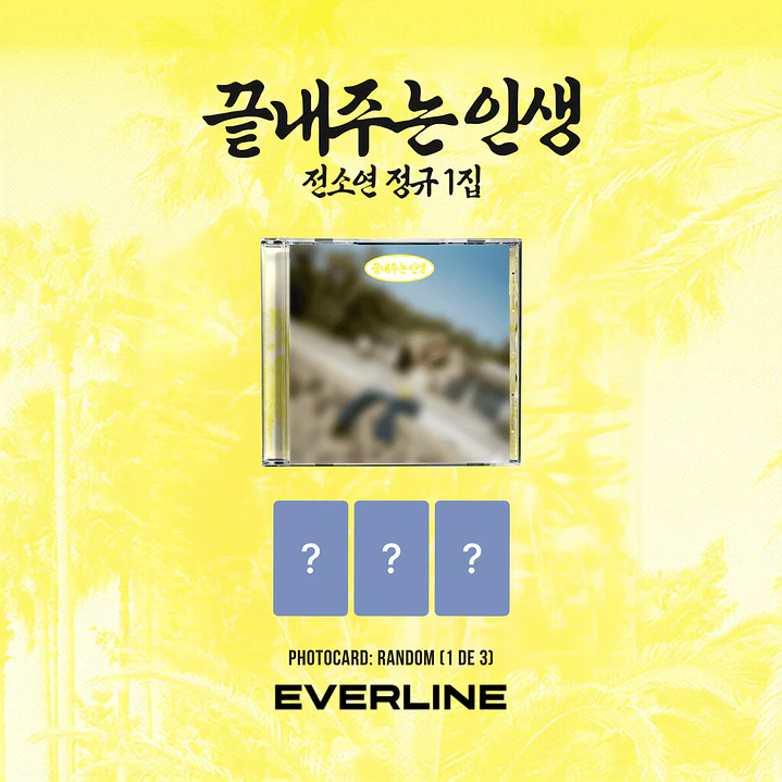 [PREVENTA] SOYEON - What a Wonderful Life (ISLAND Version) 2