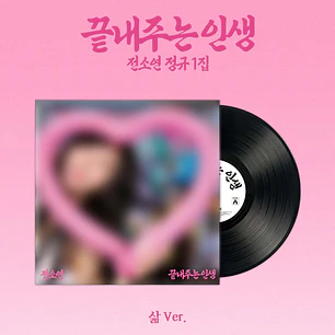 [PREVENTA] SOYEON - What a Wonderful Life (LIFE LP Version)