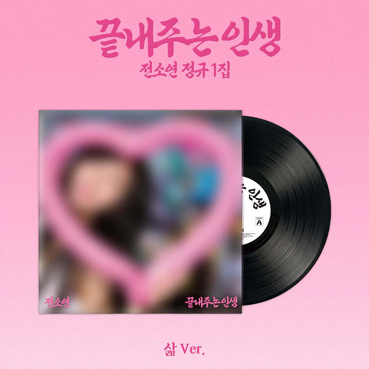 [PREVENTA] SOYEON - What a Wonderful Life (LIFE LP Version) 1