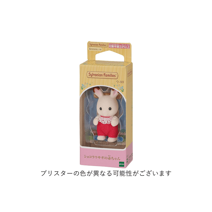 Conejito chocolate Kinder 2