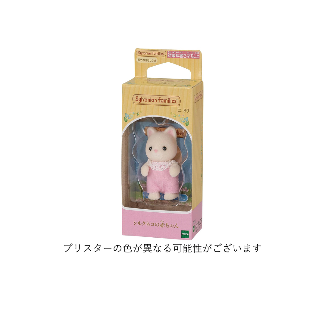 Gatito silkcat Kinder 2