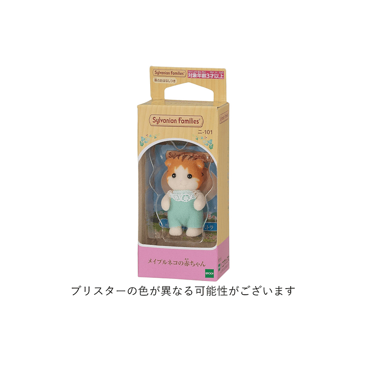 Gatito maple Kinder 2