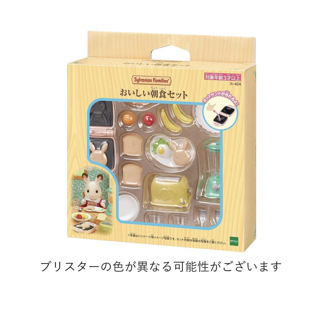 Accesorios desayuno   1