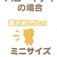 Figurita my melody - Miniatura 4
