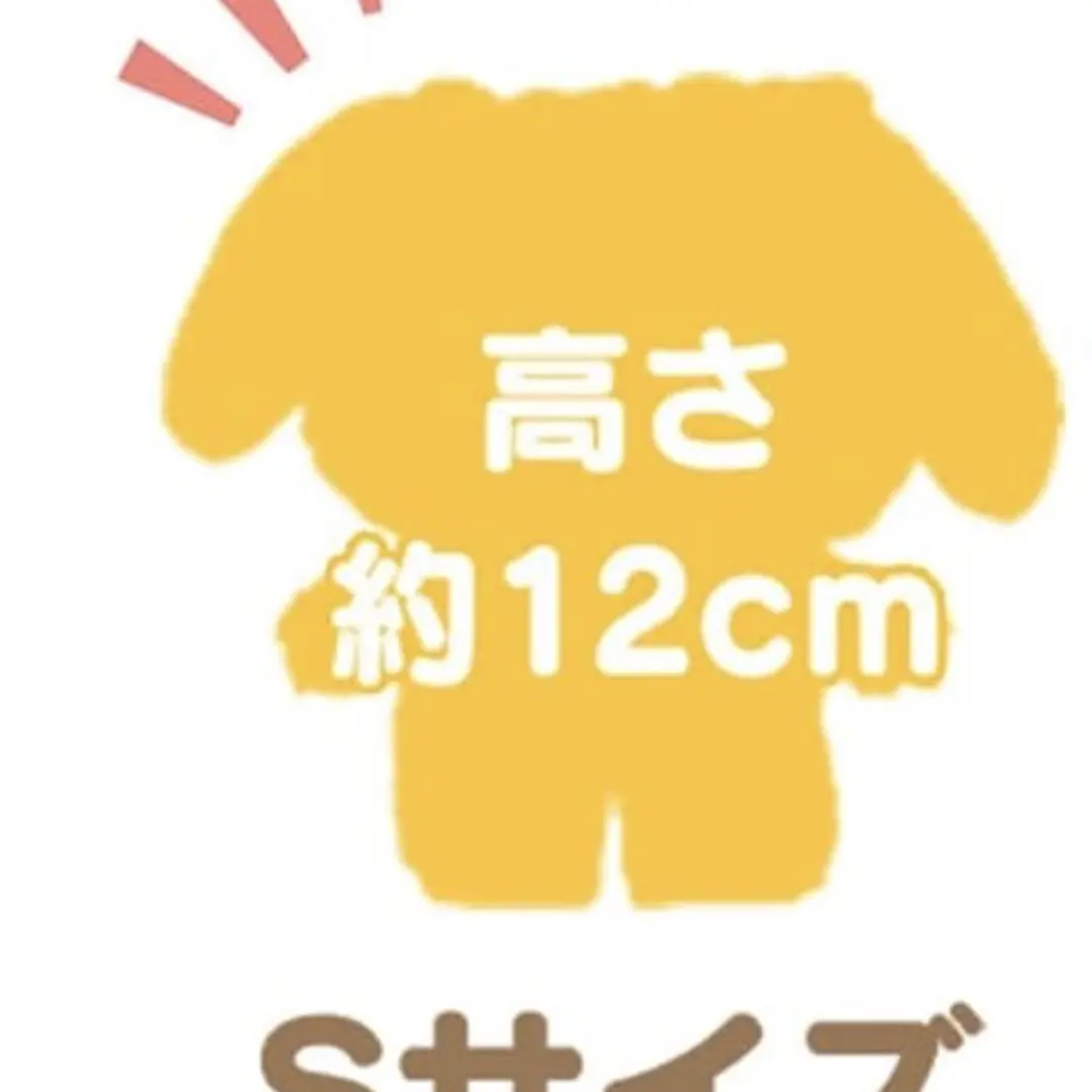 Peluche coleccionable pompompurin  3