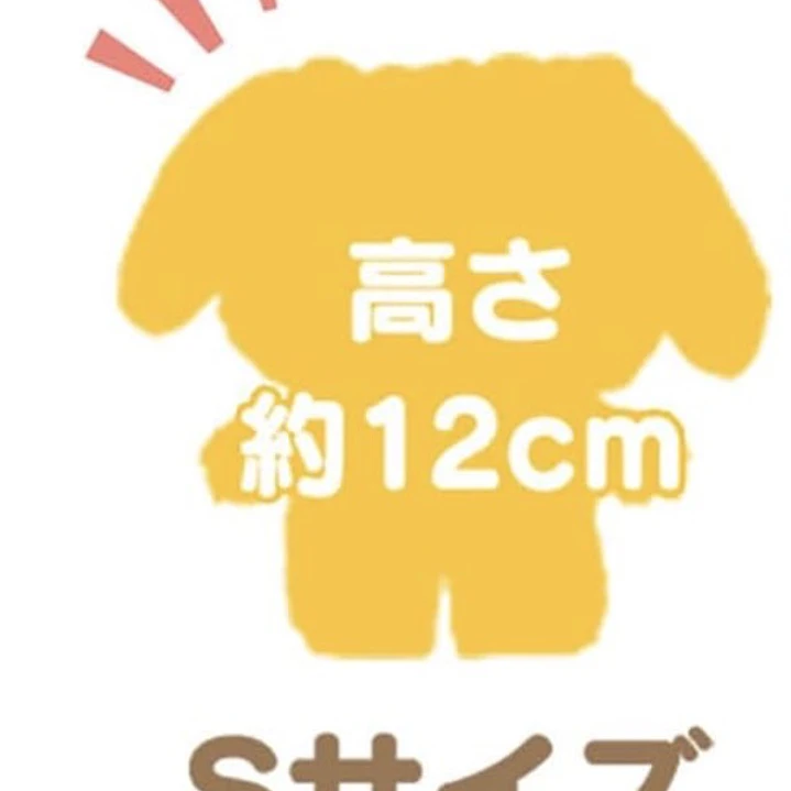 Peluche coleccionable cinnamorroll 3