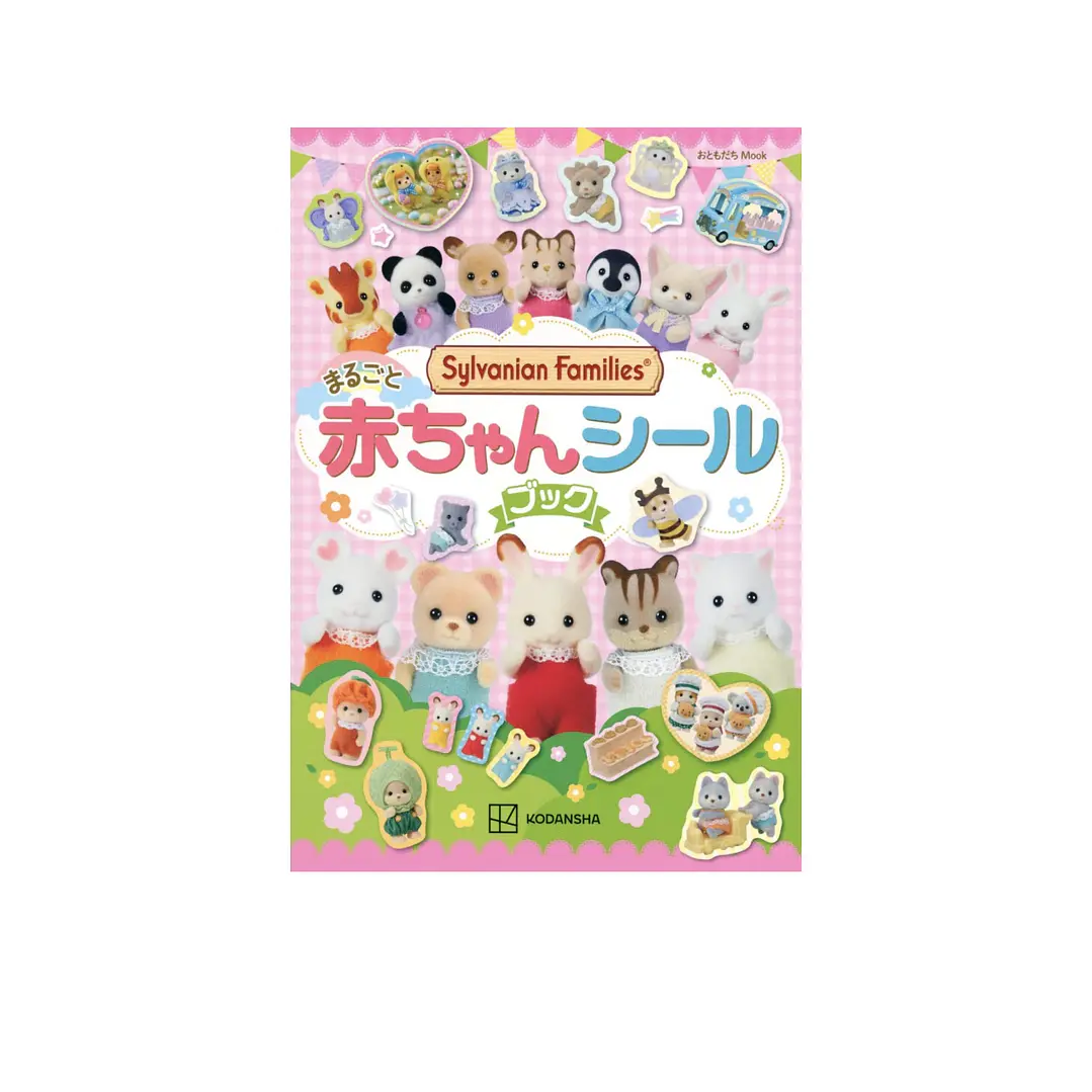 Libro de stickers sylvanian  1