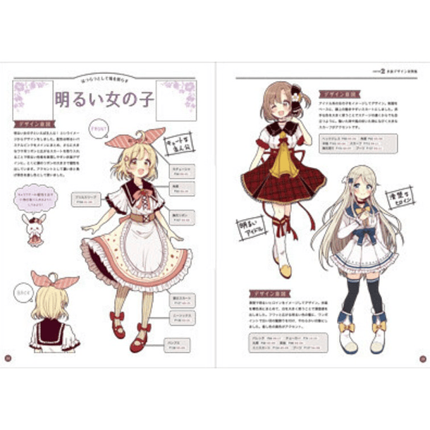 Super Drawable Series of Fairy Tale Cute Costume Design Catalog 3