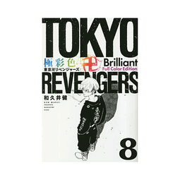 Tokyo Revengers Full Color Short Stories Vol. 1: SO YOUNG - Tokyo