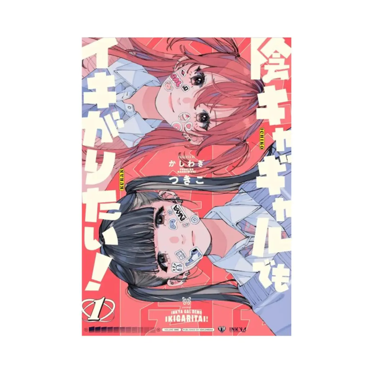 inkya-gal-demo-ikigaritai-vol-01