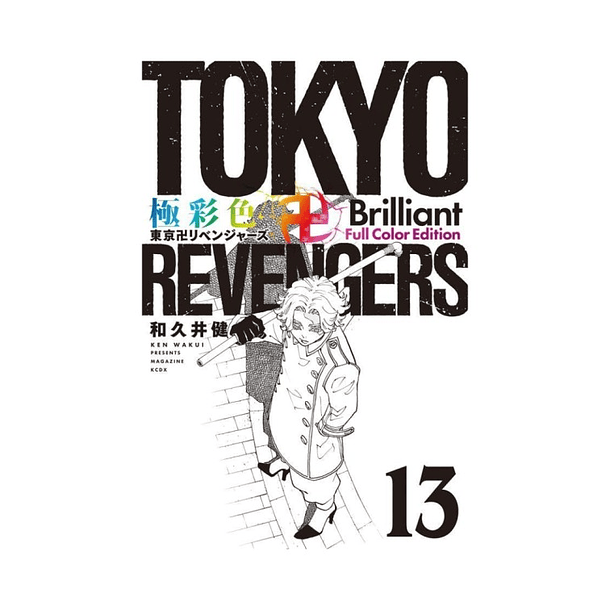 Tokyo卍Revengers - Volume 13 - Brilliant Full Color Edition