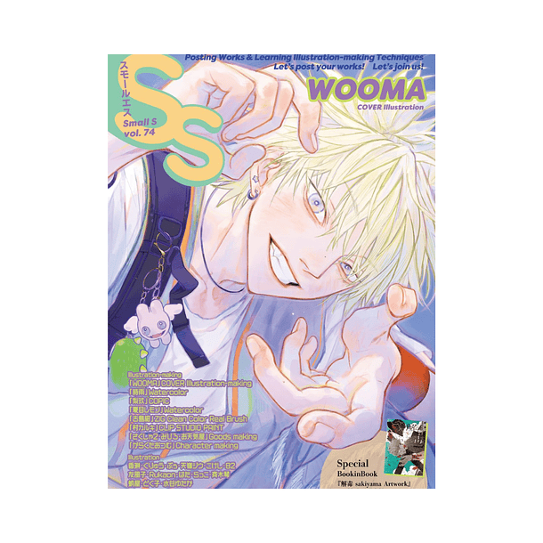 Small S vol.74: Cover Illustration by WOOMA