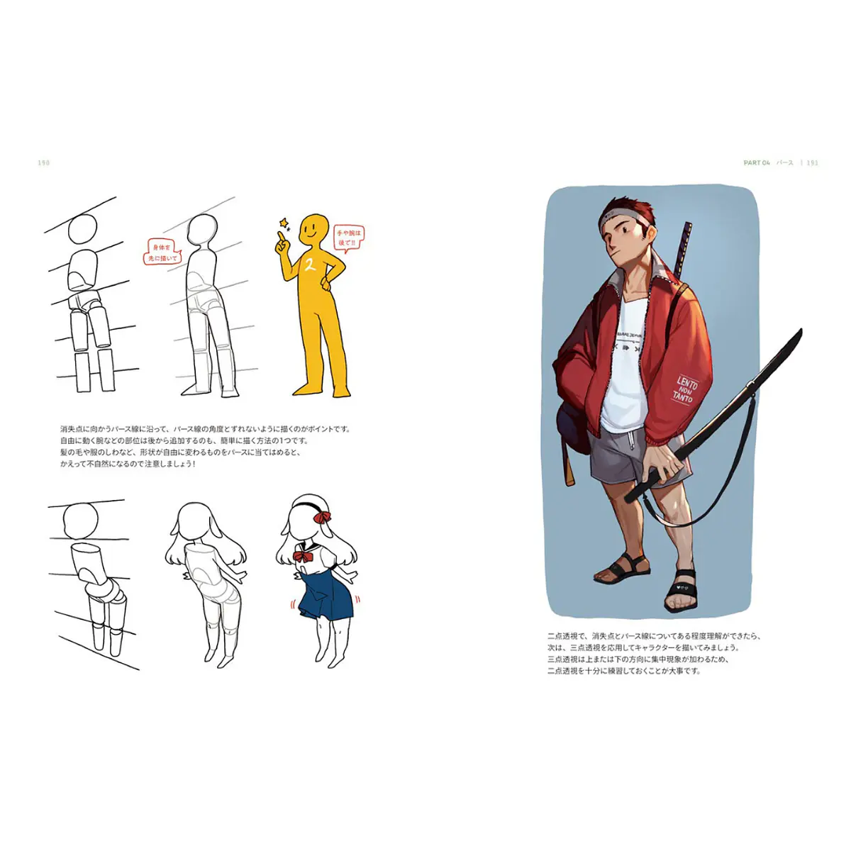 Posing Tutorial