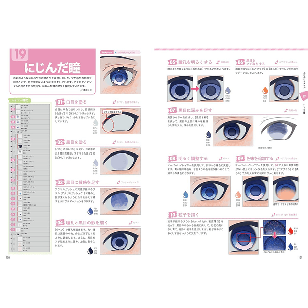 How to Draw Eyes in Digital Illustrations: Drawing with CLIP STUDIO PAINT PRO/EX! 42 unique coloring styles 5