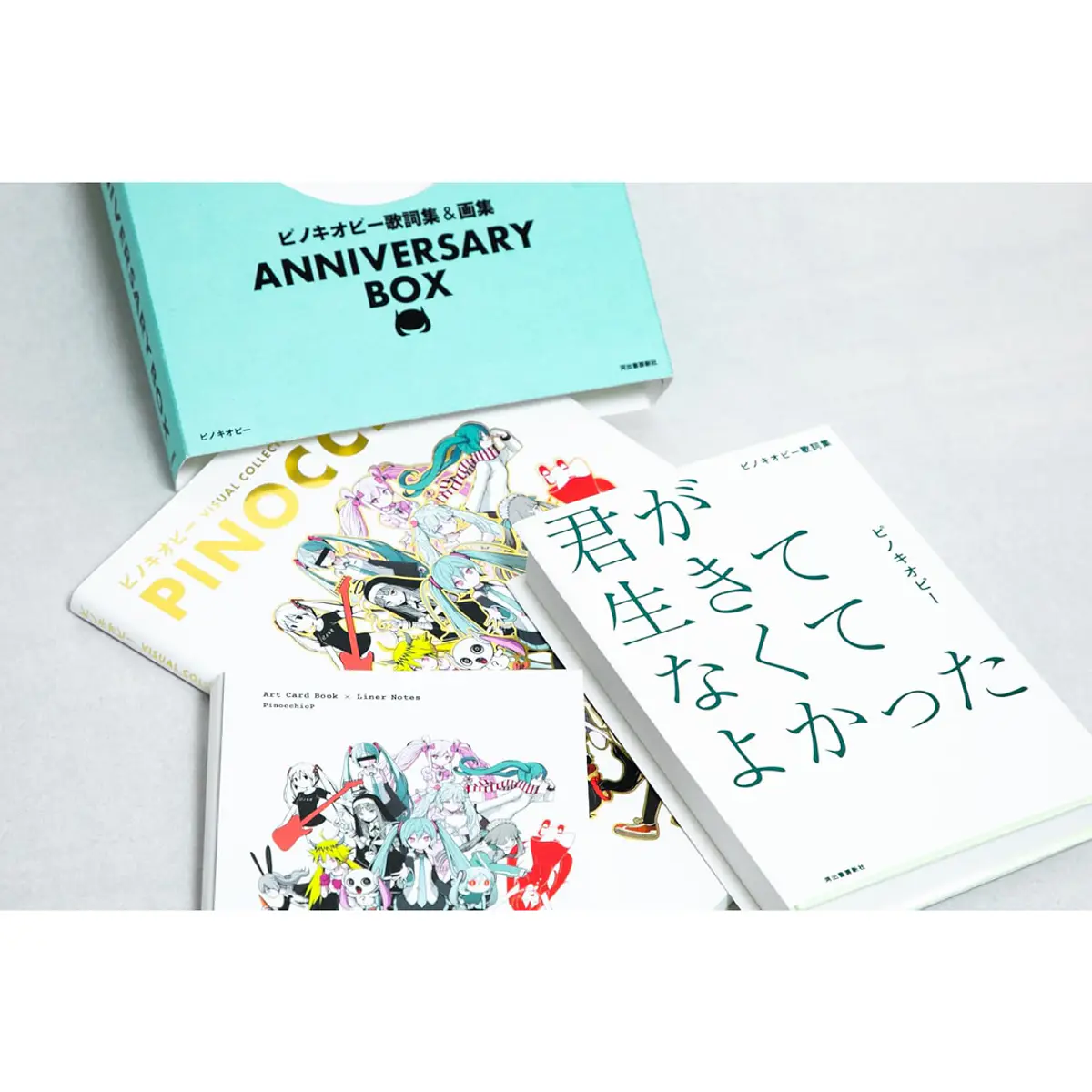 PinocchioP - ANNIVERSARY BOX Lyrics Colletion & Visua...