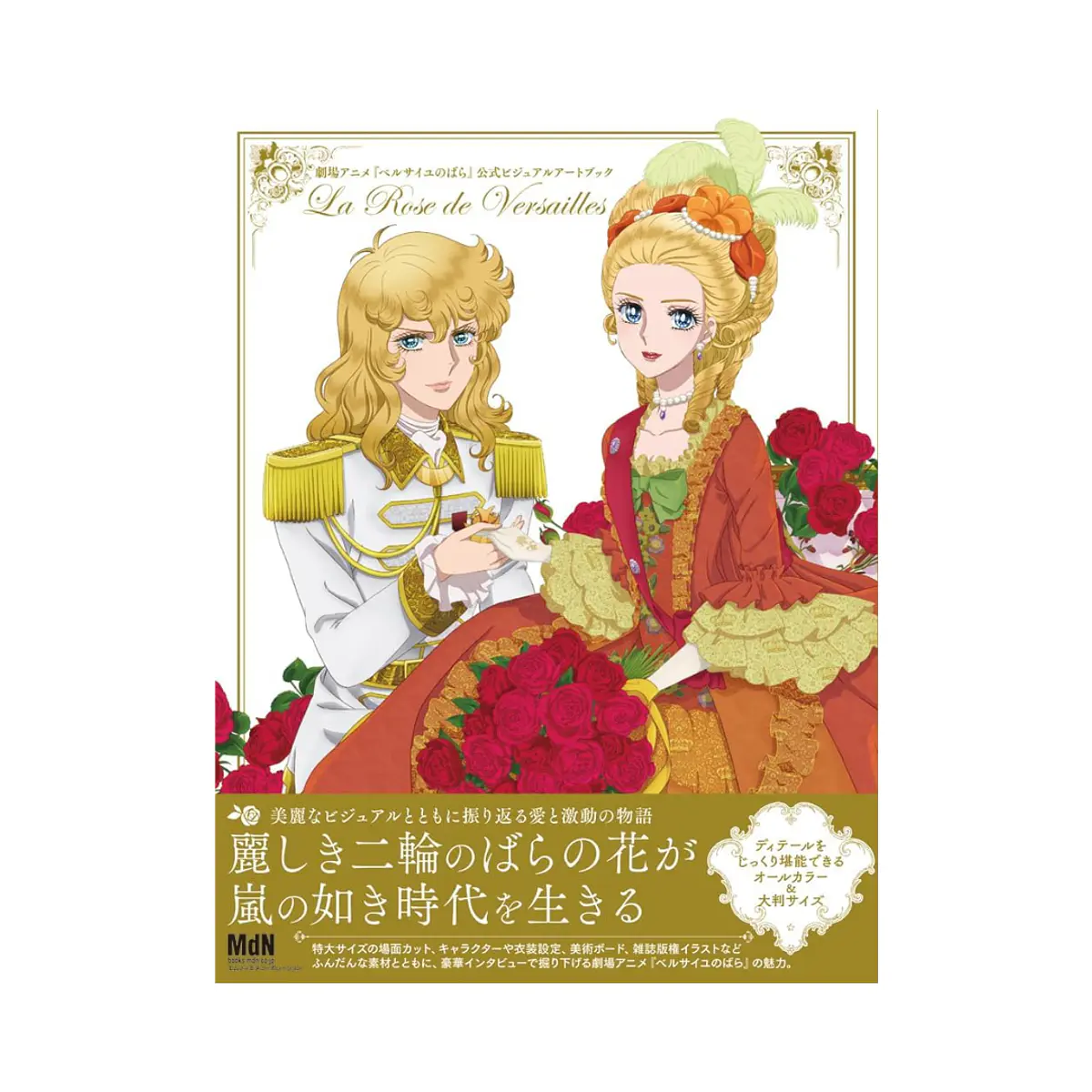 Guide Books and Fan Books
