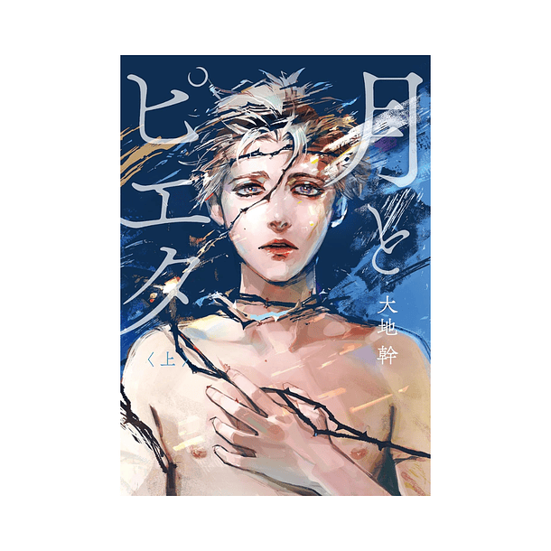 Moon and Pieta (Part 1)