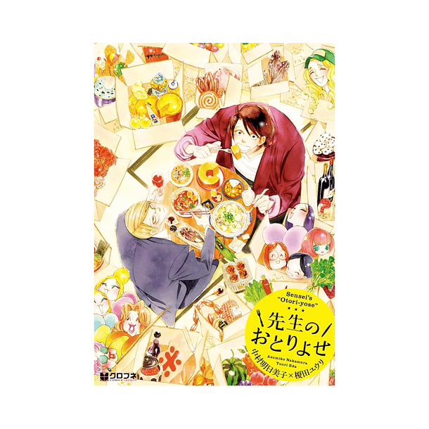 Sensei's Mail-Order Food: The Complete BL Manga Collection