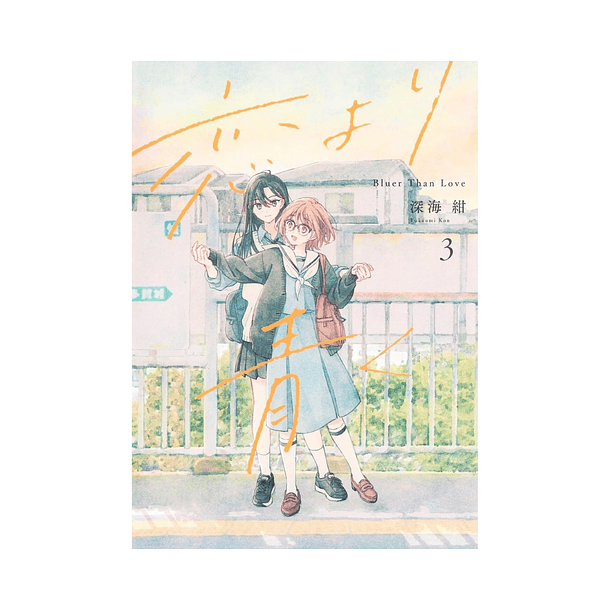 Koi yori Aoku (Bluer then Love), Volume 03