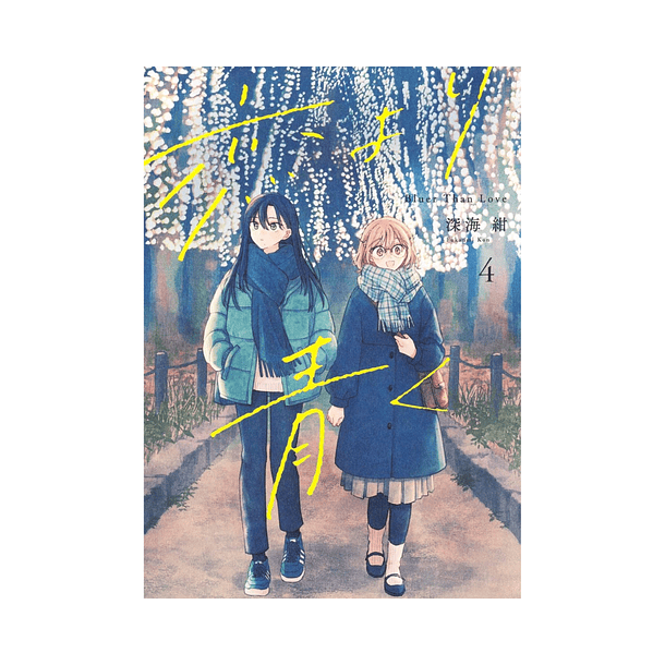 Koi yori Aoku (Bluer then Love), Volume 04