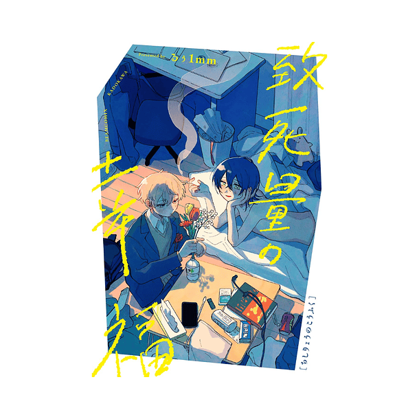 Chishiryou no Koufuku