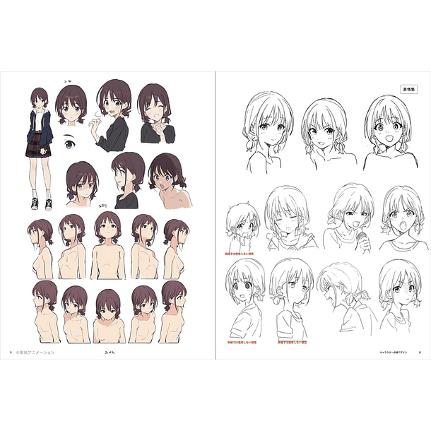 GIRLS BAND CRY Official Making Book 2