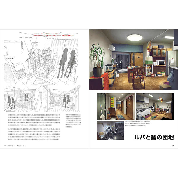 GIRLS BAND CRY Official Making Book 7