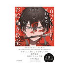 Learn How To Create Your Own Unique Drawings! Sakusha2's Drawing Class 1