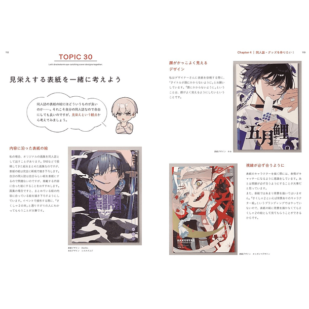 Learn How To Create Your Own Unique Drawings! Sakusha2's Drawing Class 7