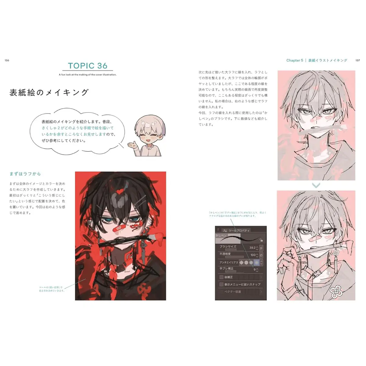 Learn How To Create Your Own Unique Drawings! Sakusha2's ...