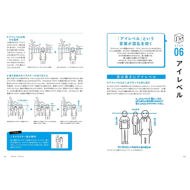 MAEDAX-style Manga Backgrounds that will make you forget your weaknesses - Ready-to-use Manga Background Series 5