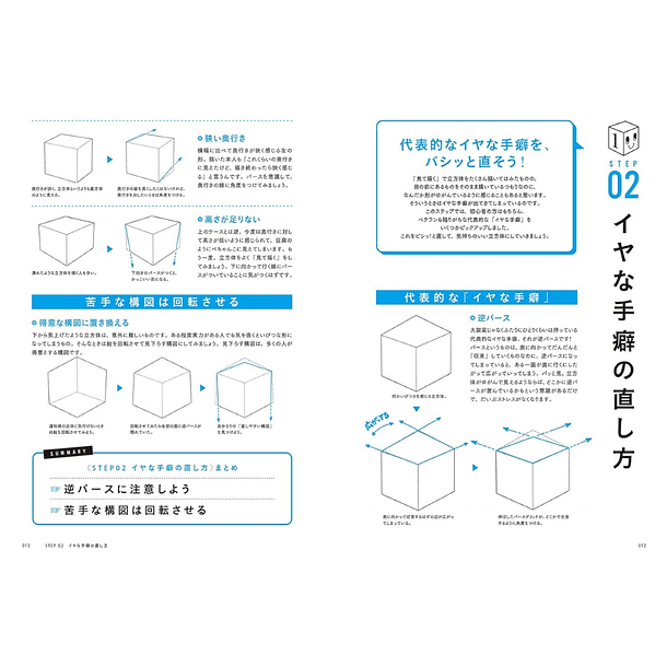 MAEDAX-style Manga Backgrounds that will make you forget your weaknesses - Ready-to-use Manga Background Series 4