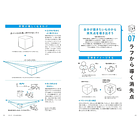 MAEDAX-style Manga Backgrounds that will make you forget your weaknesses - Ready-to-use Manga Background Series 7