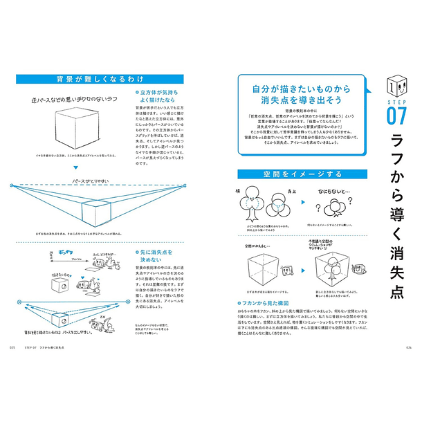 MAEDAX-style Manga Backgrounds that will make you forget your weaknesses - Ready-to-use Manga Background Series 7
